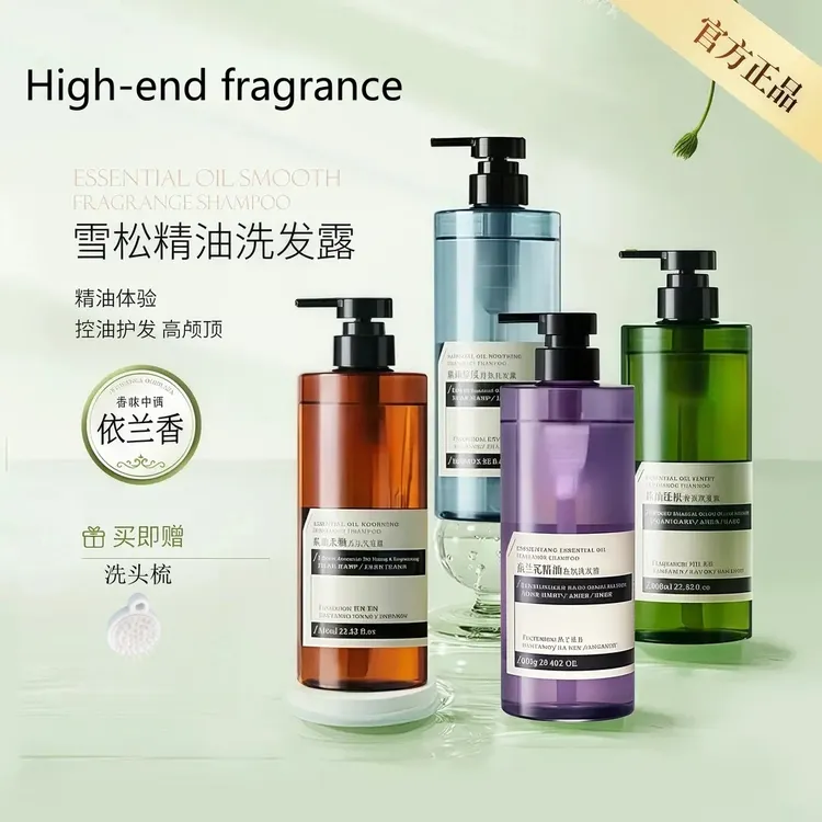 【官方正品】夏柏雅莲依兰香洗发水控油蓬松去屑持久留香精油洗发膏