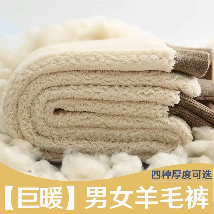 棉裤男款加厚秋冬季羊羔绒保暖裤女士羊毛裤加绒中老年高腰绒裤