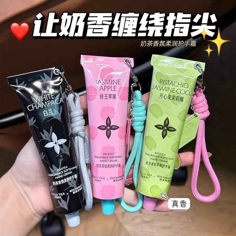 茉莉奶白的联名款！摇滚动物园奶茶护手霜保湿补水礼物便携正品