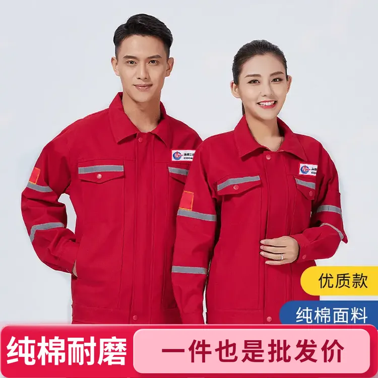 中海油纯棉透气耐磨工作服专用套装男秋冬电焊防烫全棉定制劳保服