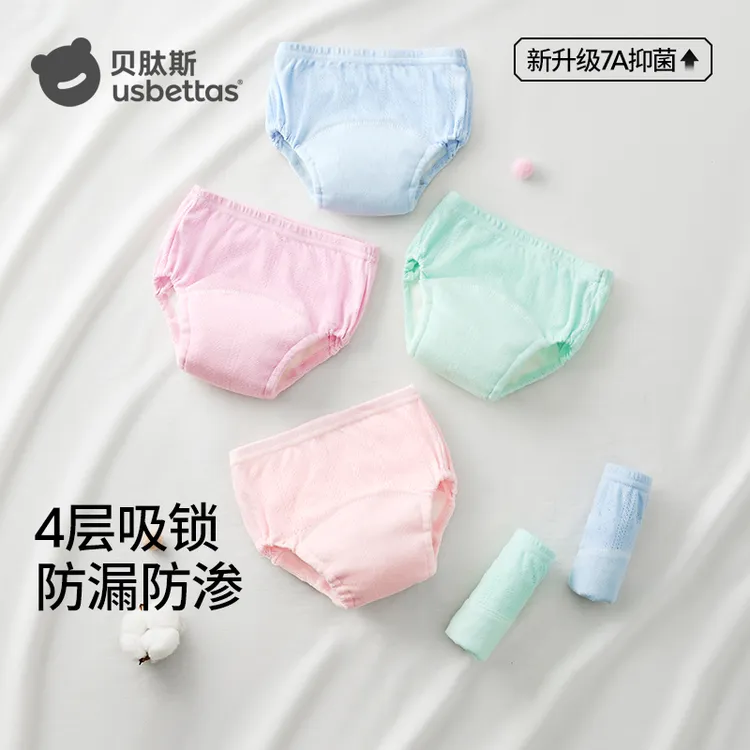 贝肽斯 如厕训练裤夏季宝宝透气防水儿童隔尿裤可洗尿布裤尿不湿