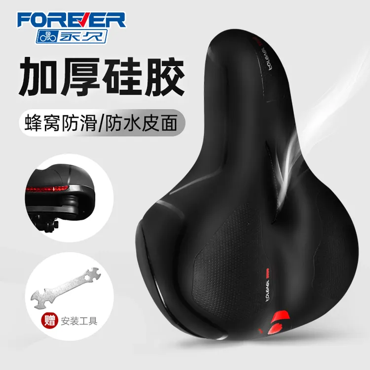 FOREVER/永久自行车坐垫超软加厚单车座子配件通用座椅硅胶车座椅