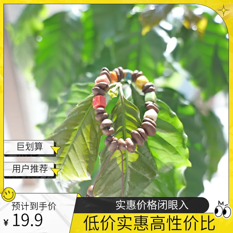 咖啡手链 七彩祥云 陶瓷版  文创 手工制作 颜色随机