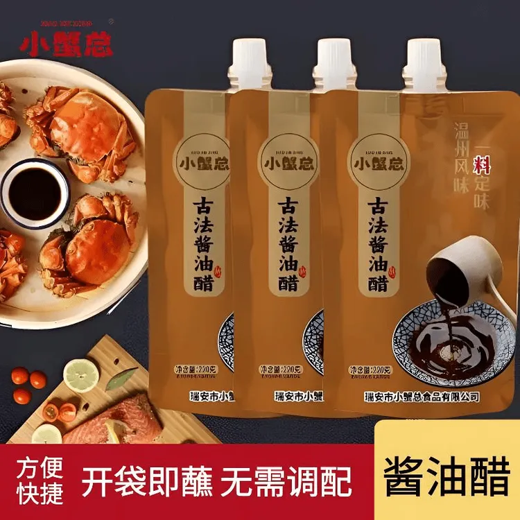 古法酱油醋温州风味