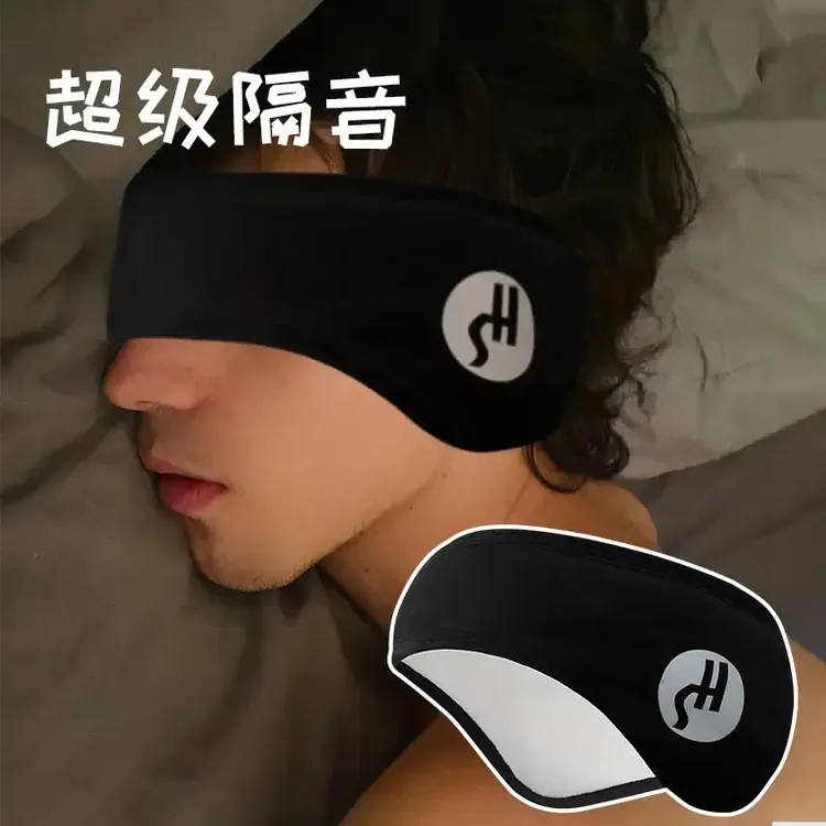 YD隔音耳罩眼罩春夏季男女睡眠降噪防噪静音防吵耐用耳罩眼罩一体
