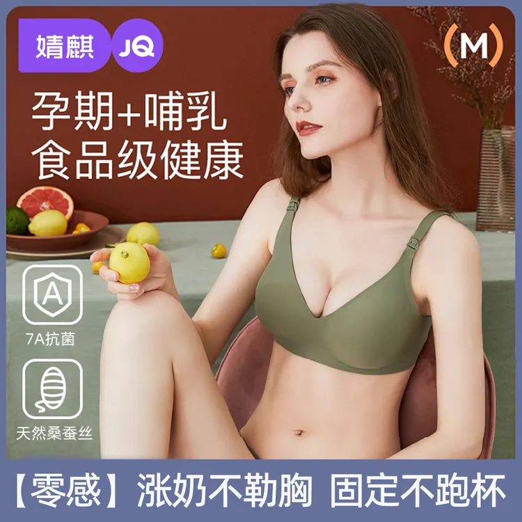 婧麒孕妇哺乳内衣夏季薄怀孕期专用产后喂奶文胸聚拢防下垂收副乳