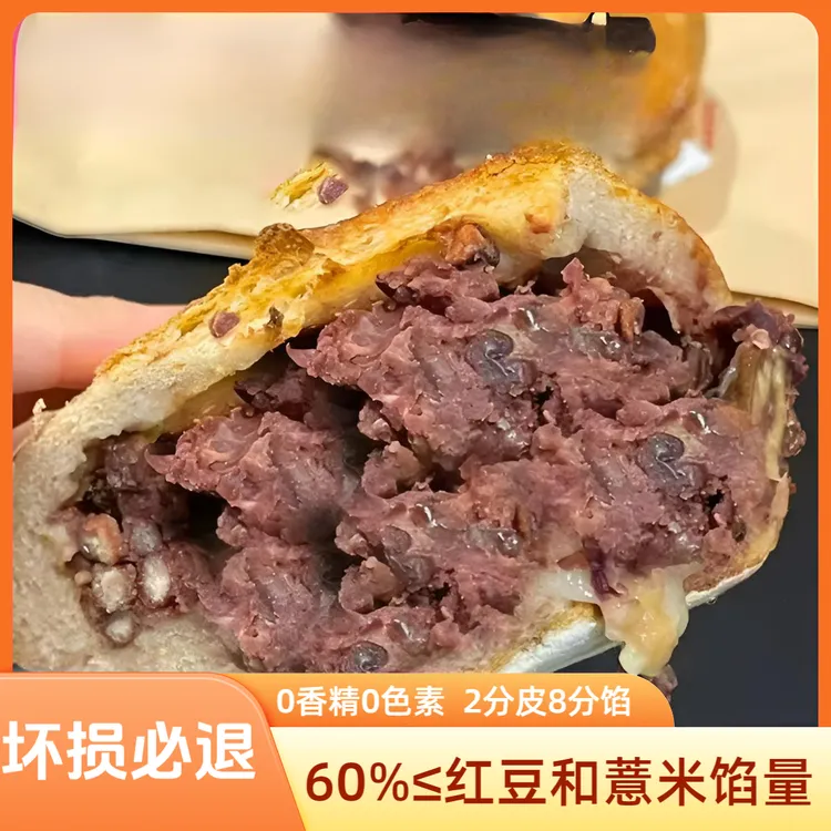 薏米红豆餐包薄皮全麦面包营养夹心早餐包