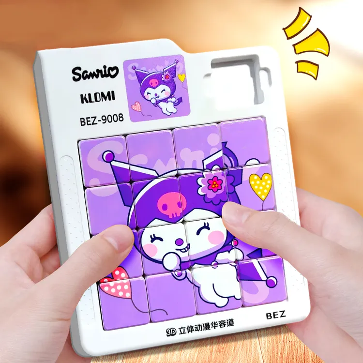 库洛迷磁力性华容道滑动拼图九宫格积木小学生数字益智力玩具