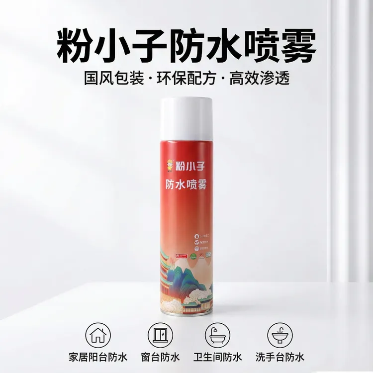 粉小子屋顶补漏喷剂防水涂料外墙房顶楼顶裂缝堵漏防水喷雾粉小子