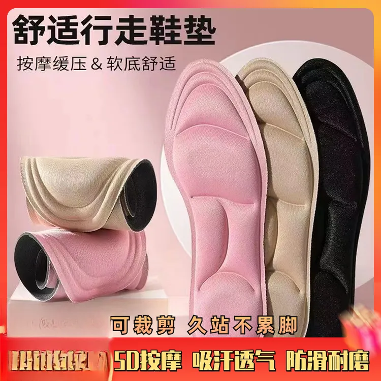 【到手4双】5D运动超软高跟鞋垫减震防痛吸汗防臭透气鞋垫棉质舒适