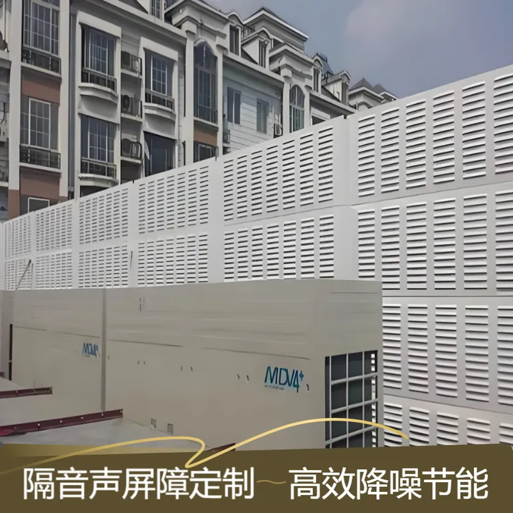 机器隔音声屏障厂房小区空调外机降噪隔音屏障冷却塔高速路吸音墙