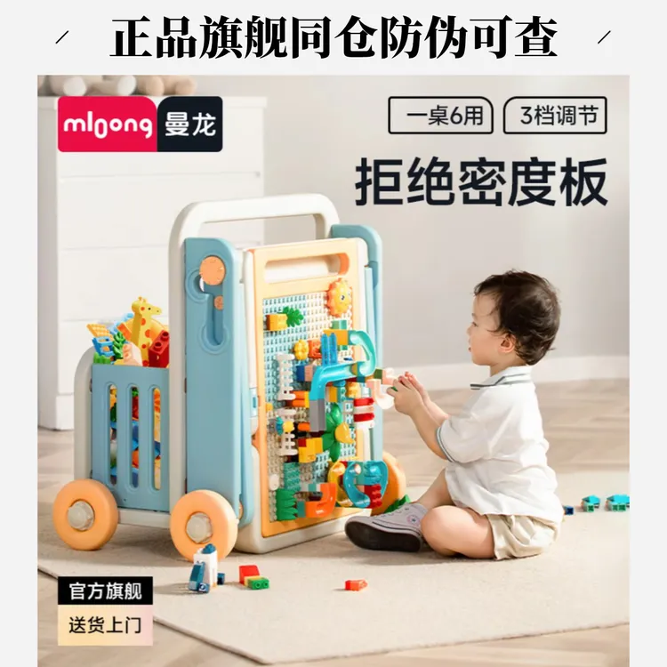 mloong/曼龙百变积木桌护脊学习桌矫正坐姿可折叠带画板益智游戏