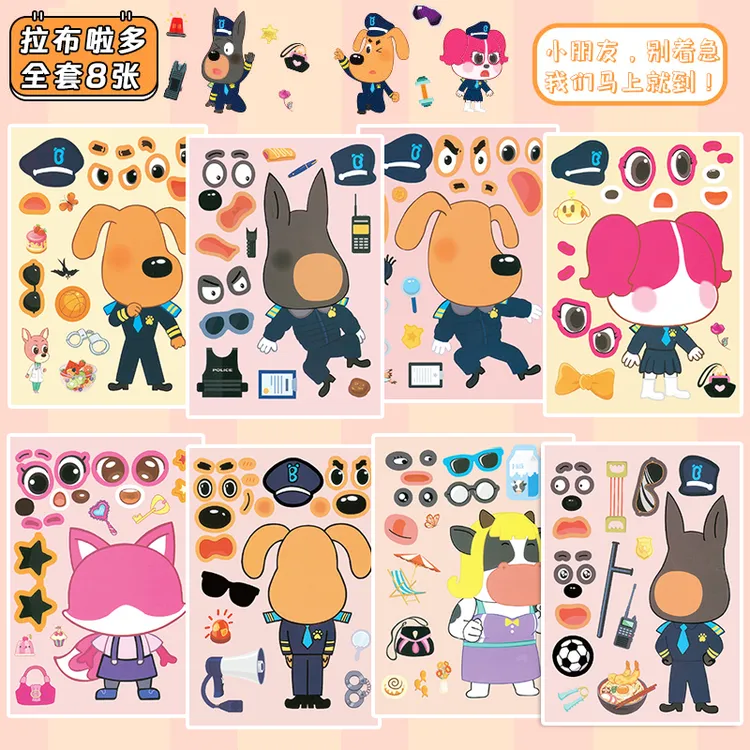 拉布拉多警长换装贴纸DIY儿童卡通动脑益智粘贴画创意换面变装贴
