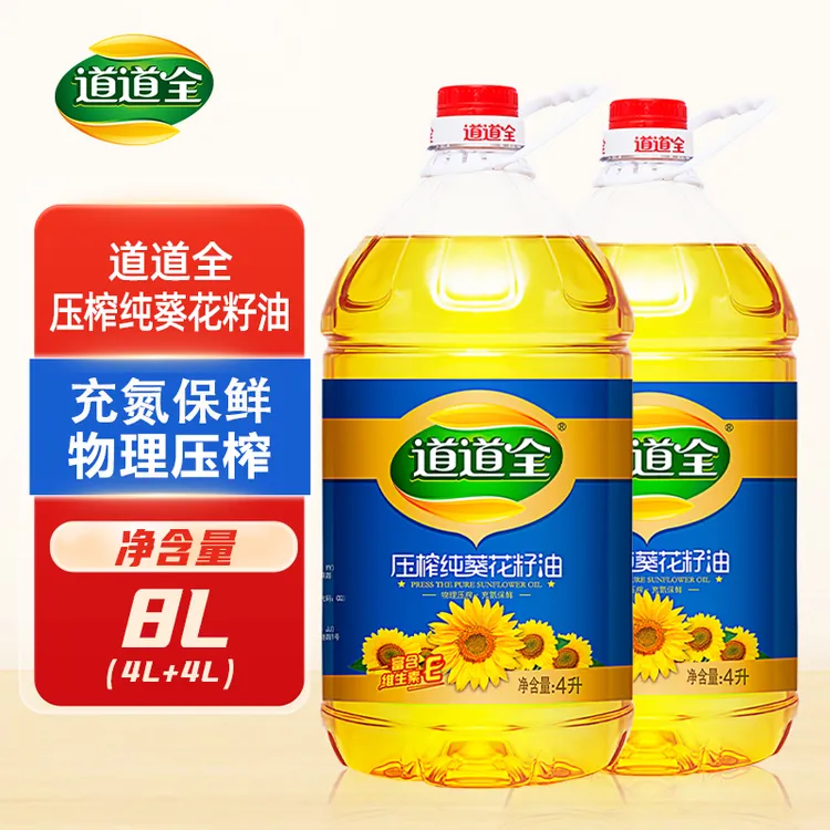 道道全纯葵花籽油4Lx2桶葵花籽油优质原料营养家庭食用油