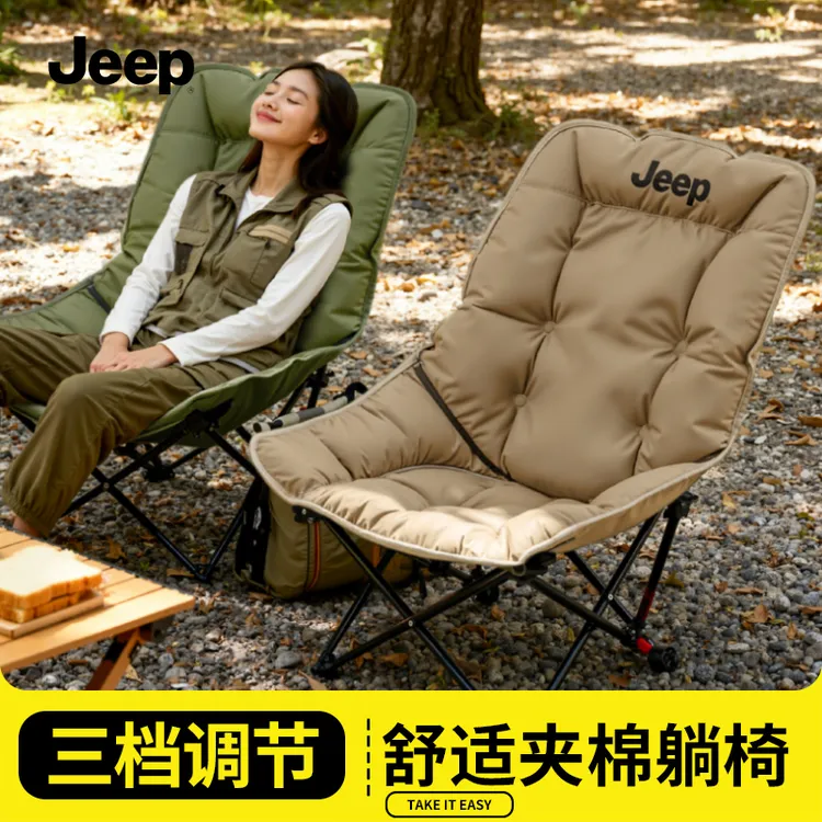 JEEP/吉普户外加棉折叠椅躺椅便携露营椅办公室午休坐躺两用休闲