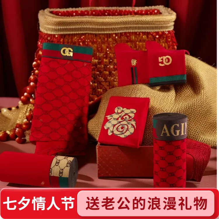 情人节浪漫结婚喜庆礼物潮牌男士红内裤礼盒送男朋友送老公送男生