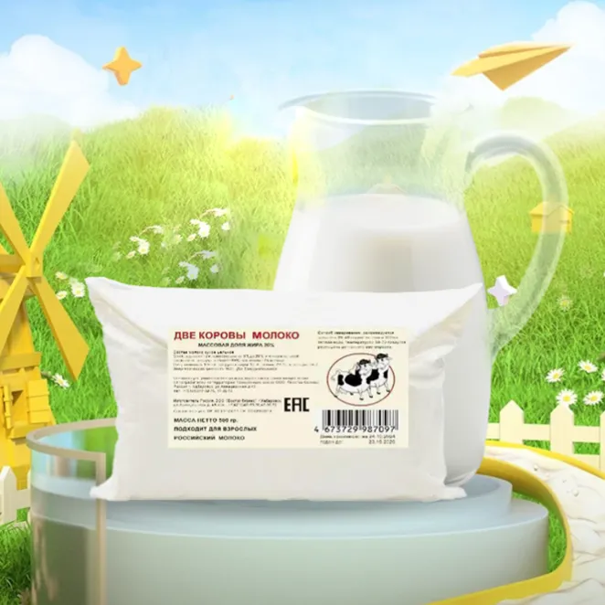 【爆品推荐】俄罗斯味道老式奶粉早餐冲泡好喝营养优质奶到手两斤