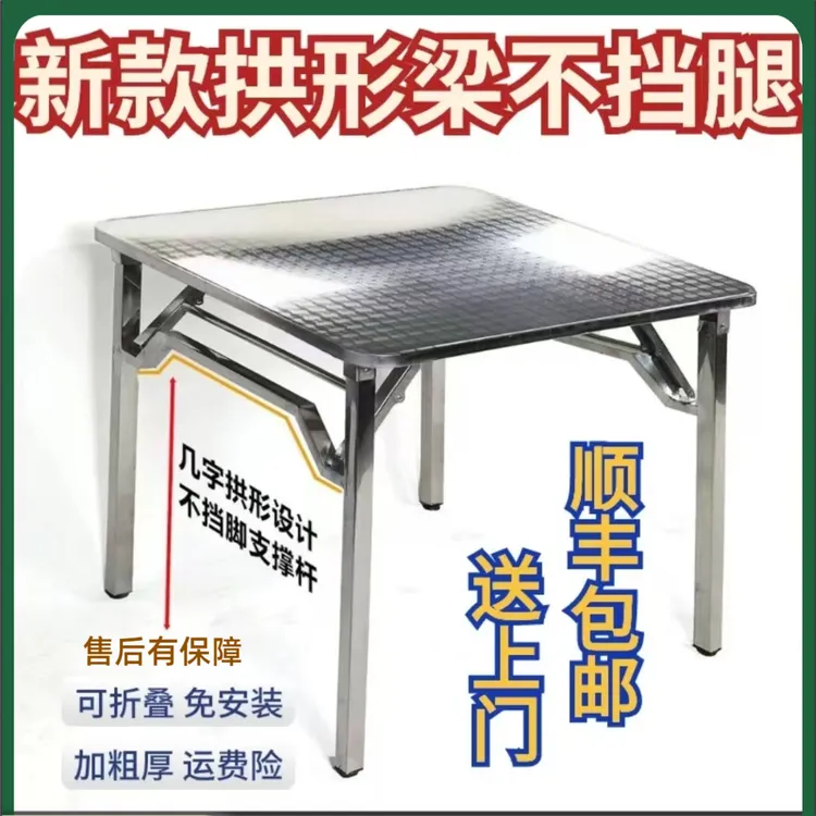 【方桌】不锈钢方桌简易简约家用折叠桌正方形阳台不锈钢折叠桌