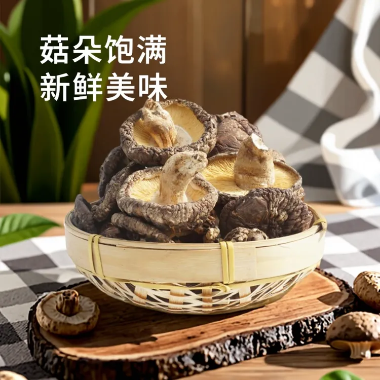 【拍二包发三包】精选高山椴木大香菇木头菇类干货无干燥剂肉厚香味