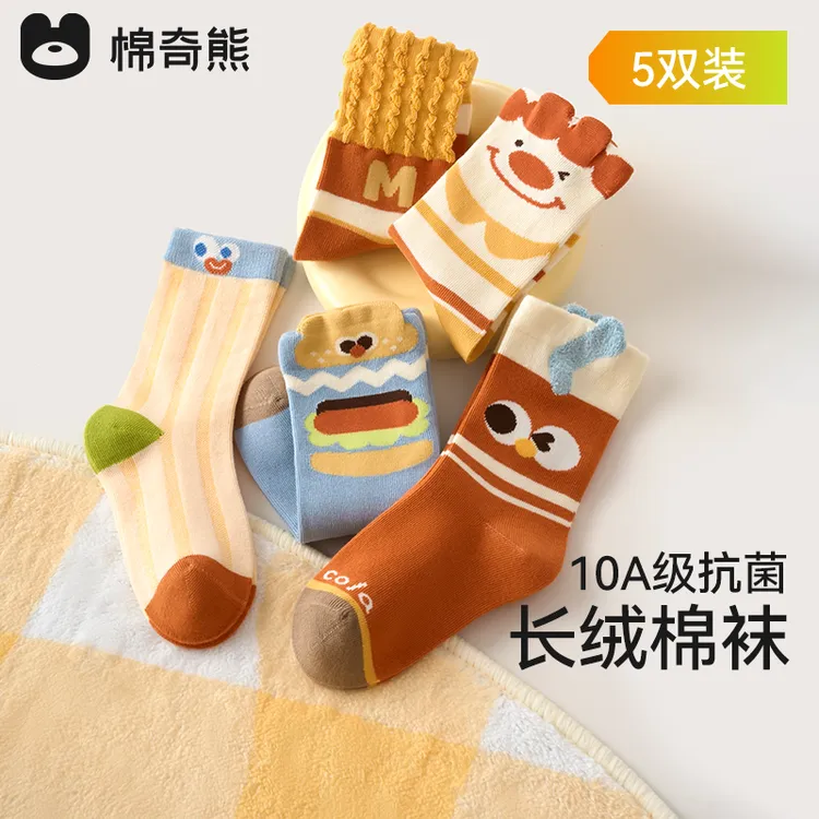 棉奇熊男童春秋薄款柔棉儿童袜子A类中筒袜宝宝男孩大童棉袜男宝