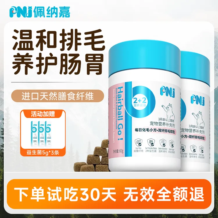 【上帝的宠猫专属】猫咪专用化毛软颗粒排毛化毛球片替代化毛膏猫