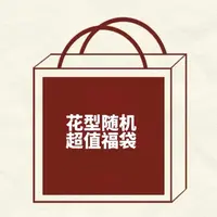 直播间随机赠送衣服