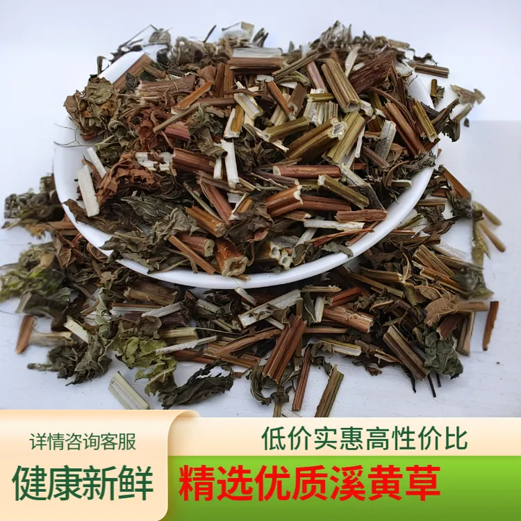  野生溪黄草 广西 溪黄草  中药材溪沟草 熊胆草 血风草 黄汁草