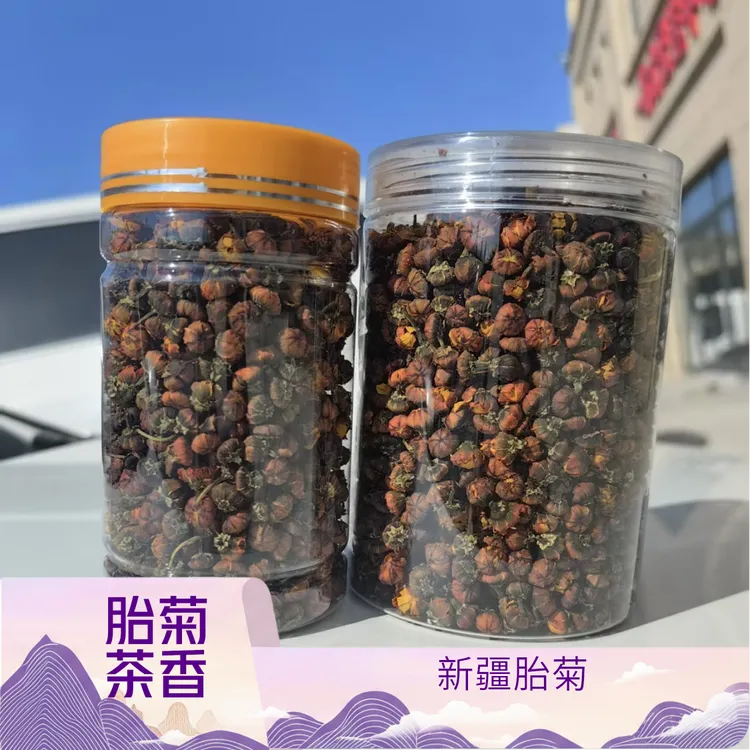 胎菊菊花茶精选饱满可搭配枸杞组合花茶