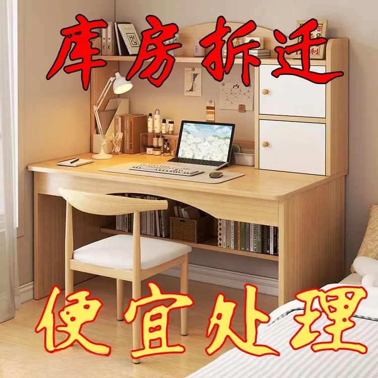电脑桌书桌学生经济型书架台式一体组合简约家用写字桌子孩子卧室