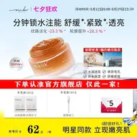 mkk柚子面膜miklik柚子光感面膜焕亮细腻毛孔补水紧致熬夜却爱