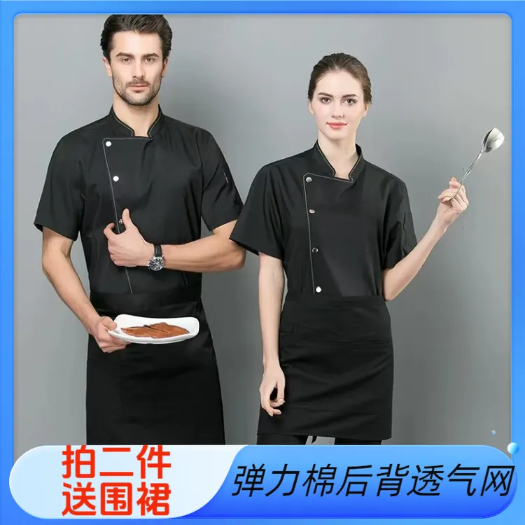 厨师工作服 后厨食堂薄款厨房餐饮厨师工装 夏季黑色透气网厨师服