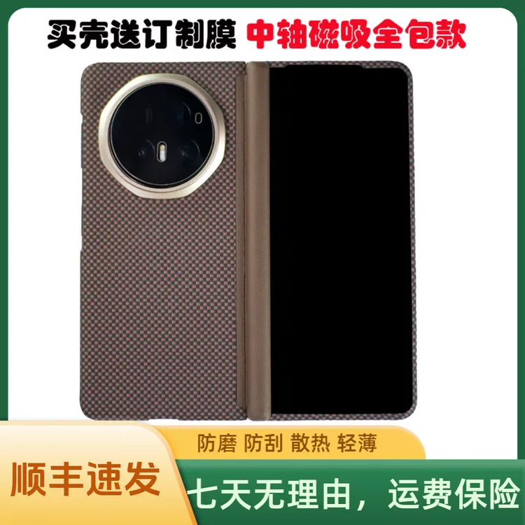 【中轴全包】适用荣耀V5凯夫拉芳纶纤维手机壳磁吸超轻超薄耐磨散热