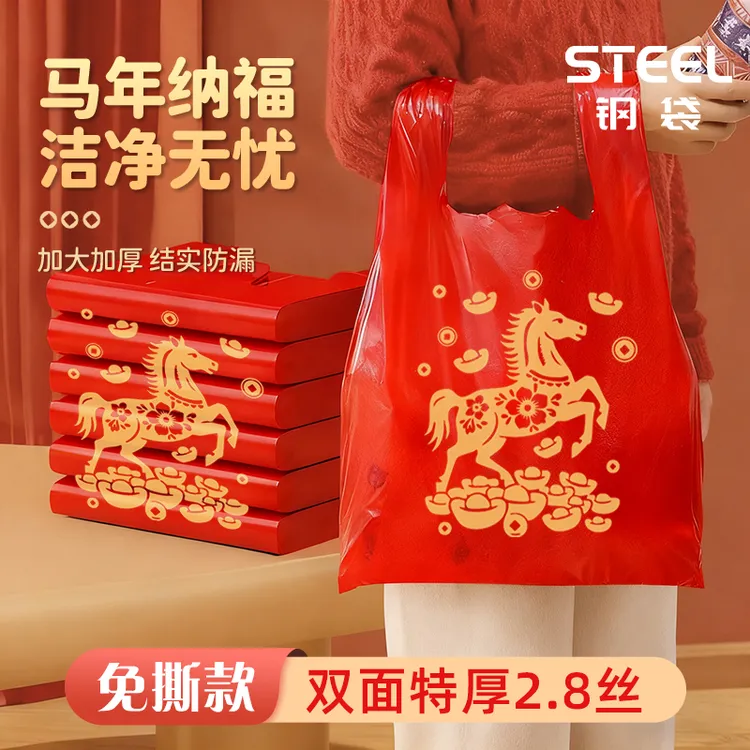 【马上来财】钢袋免撕背心马甲袋家用客厅加厚加大一次性收口塑料袋
