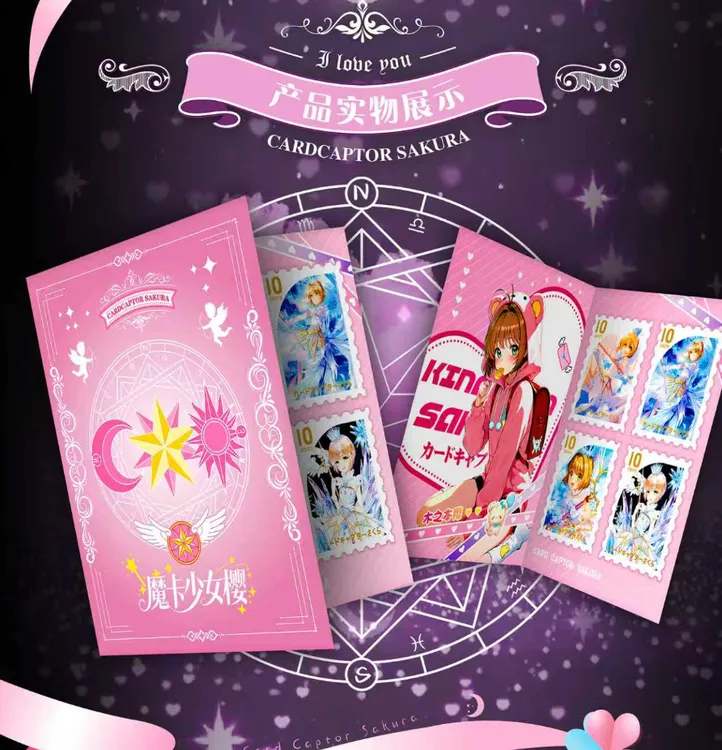 平拆/浅吃-魔卡少女樱未曾送出的一封信邮票国卡盲盒二创收藏卡牌