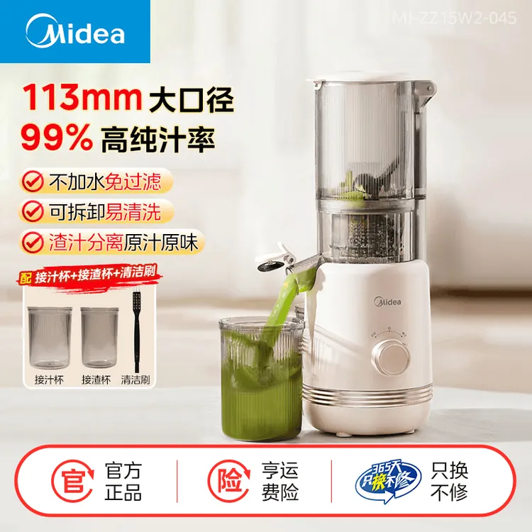 美的大口径原汁机渣汁分离家用多功能免切榨汁机料理机NFC零添加