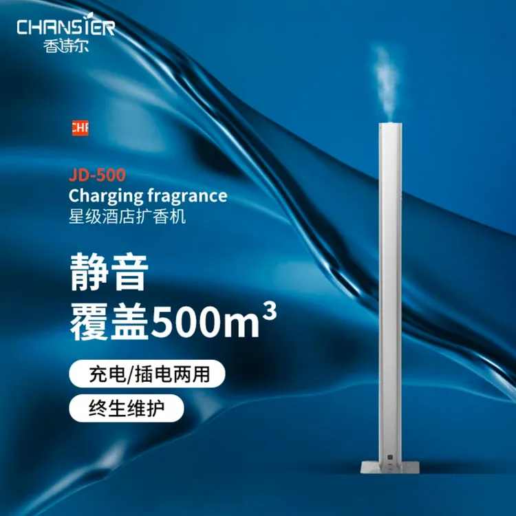 CHRNSIER/香诗尔定时香薰机自动喷雾香氛持久扩香客厅家用卧室内