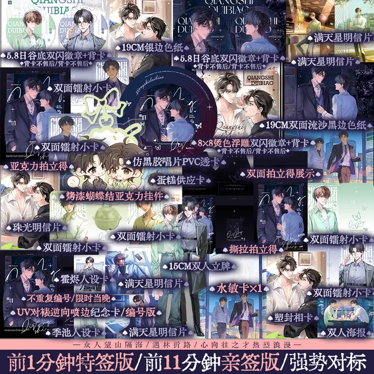 1分钟特签后亲签 强势对标 有鱼入舟 注意禁止垂涎顶级豪门小少爷