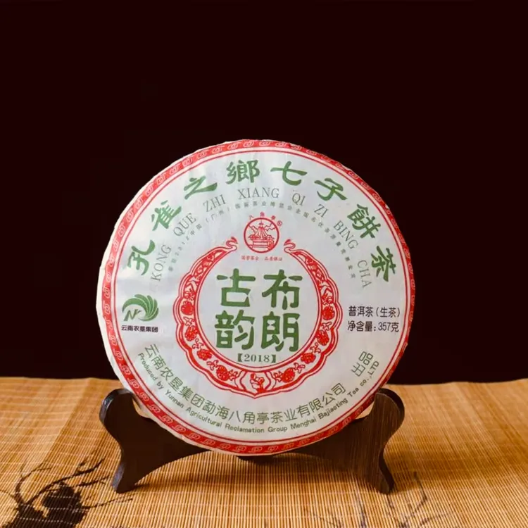八角亭2014年布朗古韵普洱茶生茶古树茶357克/饼