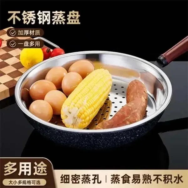 炒锅专用不锈钢蒸盘加厚耐高温易清洗蒸孔蒸笼多功能隔水蒸架