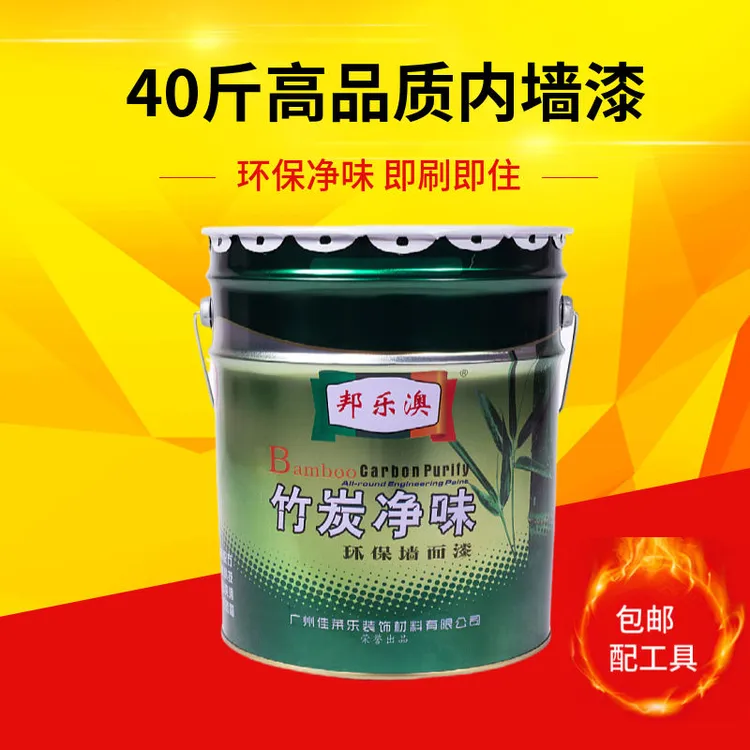 乳胶漆油漆室内家用墙面修复粉刷墙漆翻新白色内墙漆自刷墙面漆