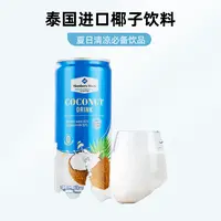 山姆 泰国进口 椰子饮料 310ml[顺丰发货]夏日必备饮品
