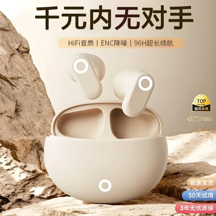 【柏林之音】真无线蓝牙耳机 -52dB主动多场景降噪抗风噪空间音效