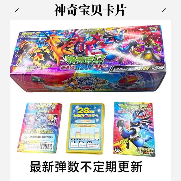 神奇宝贝超进化正版卡宝口梦卡片最新弹精灵宝口梦1元包卡片新弹