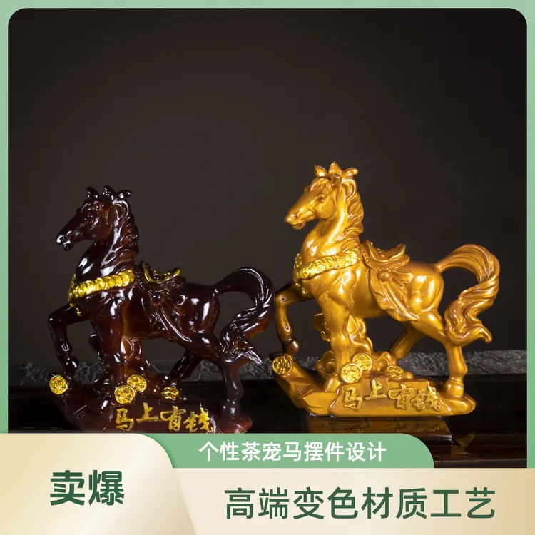 高端变色茶宠马摆件马上有钱精品可养个性茶玩家大号家用茶室