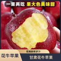 【可粉可脆】甘肃花牛苹果圆果粉脆新鲜水果单果70-80带箱5斤