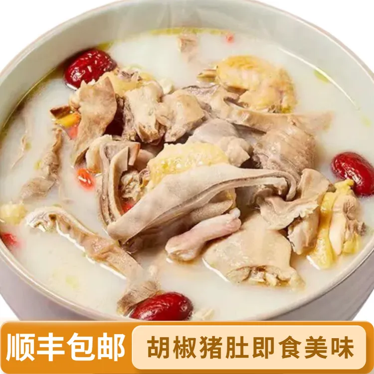 农家黑土猪肚厚胡椒油散养特大猪胃即食佳品顺丰冷链包邮直发