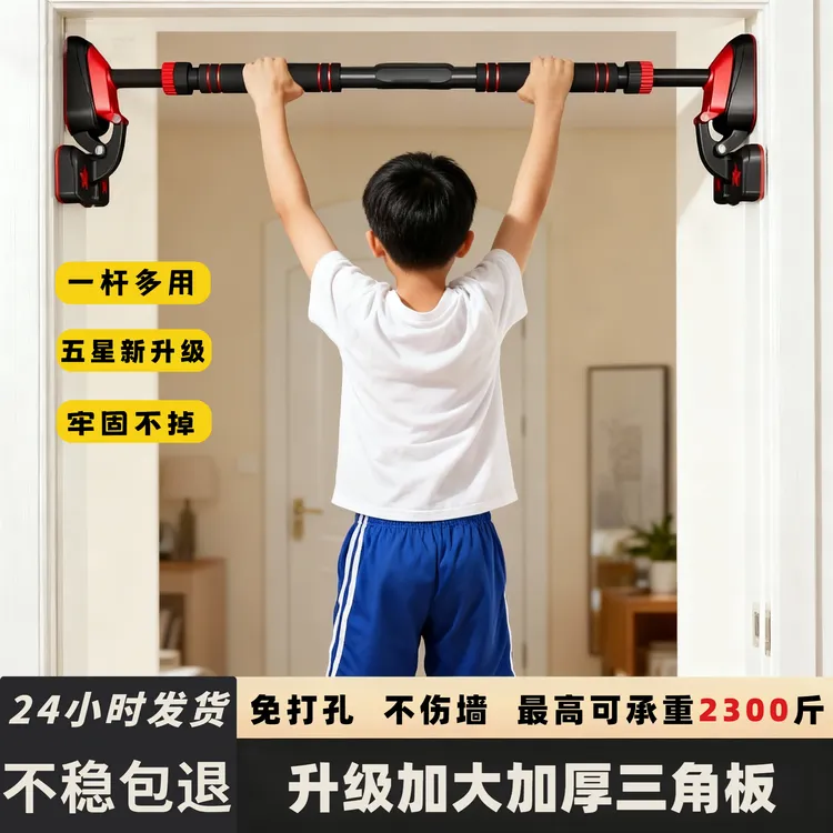 【升级三角板】家用免打孔单杠门上小孩室内锻炼成人单杠引体向上