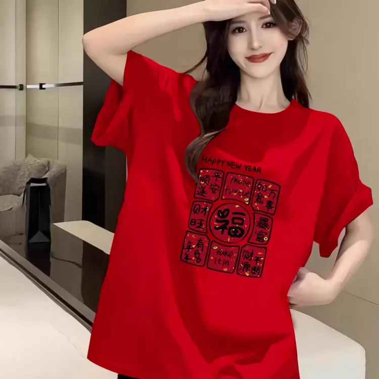 300斤大码新年红色喜庆短袖T恤男女福字马年新款本命年内搭打底衫