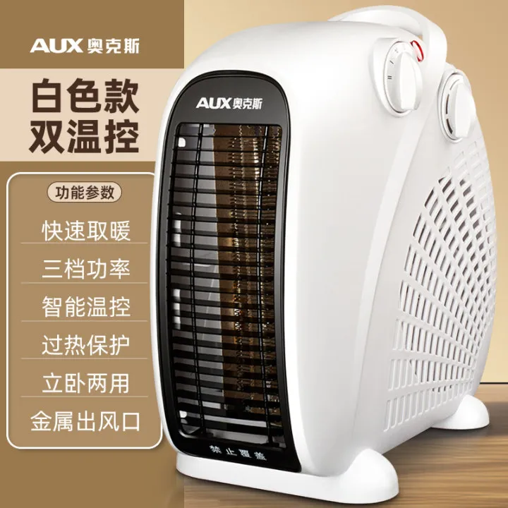 奥克斯桌面取暖器电暖风机制热神器舍热风机便携式台式两用D
