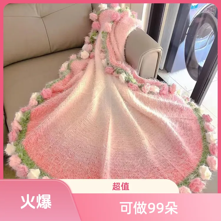 【材料包】渐变绒毛玫瑰花束毯子diy手工编织七星花束毯针织花束毯